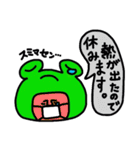 かえるんるん♪（個別スタンプ：11）