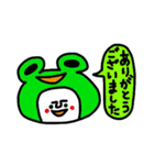 かえるんるん♪（個別スタンプ：18）