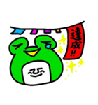 かえるんるん♪（個別スタンプ：23）