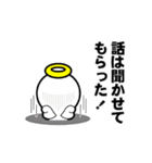 白い天使と白い悪魔(SD)2（個別スタンプ：17）