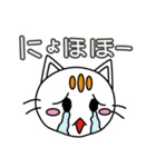 ノラネコのチャオ（個別スタンプ：2）