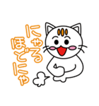 ノラネコのチャオ（個別スタンプ：12）