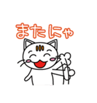 ノラネコのチャオ（個別スタンプ：17）