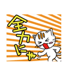 ノラネコのチャオ（個別スタンプ：36）