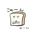 嫌なパン（個別スタンプ：9）