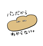 嫌なパン（個別スタンプ：27）