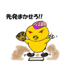 リアルタイム ベースボール！！（個別スタンプ：2）