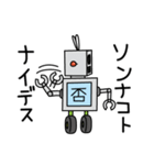 ブリ木ロボ人くん（個別スタンプ：2）