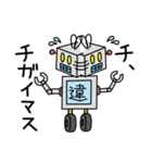 ブリ木ロボ人くん（個別スタンプ：3）