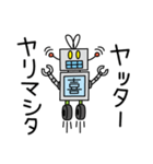 ブリ木ロボ人くん（個別スタンプ：4）