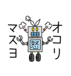 ブリ木ロボ人くん（個別スタンプ：17）