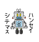 ブリ木ロボ人くん（個別スタンプ：18）