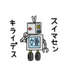 ブリ木ロボ人くん（個別スタンプ：22）