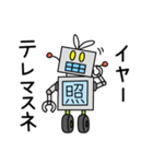 ブリ木ロボ人くん（個別スタンプ：23）
