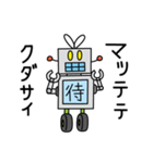 ブリ木ロボ人くん（個別スタンプ：33）