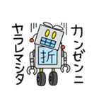 ブリ木ロボ人くん（個別スタンプ：36）