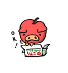 りんご豚（個別スタンプ：19）