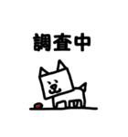 シンプル犬スタンプ（個別スタンプ：7）