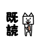 シンプル犬スタンプ（個別スタンプ：8）