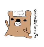 うさぎとくま2（個別スタンプ：19）