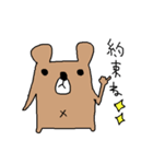 うさぎとくま2（個別スタンプ：35）