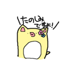 ぷるきゃこ（個別スタンプ：14）