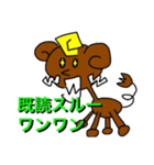背が高い犬（個別スタンプ：1）