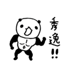 熊猫日常（パンダ）〜筋肉ムキムキ〜（個別スタンプ：7）