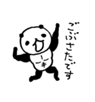 熊猫日常（パンダ）〜筋肉ムキムキ〜（個別スタンプ：22）
