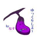 ～ナス王国のゆかいなナスたち～（個別スタンプ：15）