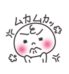 まんじゅうくんの気持ち（個別スタンプ：20）