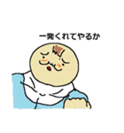 おっさんベイビィ（個別スタンプ：21）