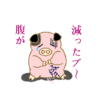 元気なミニブタのヨシ坊（個別スタンプ：17）
