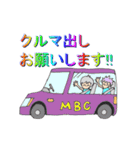MBC 02（個別スタンプ：17）