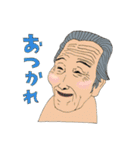 笑うおじぃちゃん（個別スタンプ：15）