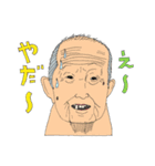 笑うおじぃちゃん（個別スタンプ：17）