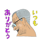 笑うおじぃちゃん（個別スタンプ：32）