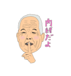 笑うおじぃちゃん（個別スタンプ：33）