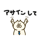 ゆるゆるビジネス（個別スタンプ：4）