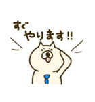ゆるゆるビジネス（個別スタンプ：20）
