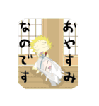 お嬢とさねちか。（個別スタンプ：4）
