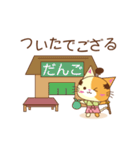 猫のニャンコ侍でござる（個別スタンプ：21）