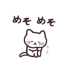しろねこ もしもし 1（個別スタンプ：22）