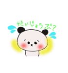 パンダ？（個別スタンプ：23）