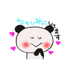 パンダ？（個別スタンプ：31）