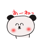 パンダ？（個別スタンプ：40）