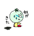 未成熟トマトくん（個別スタンプ：17）
