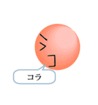 文字顔文字（個別スタンプ：8）