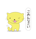 ネコのきいろ（個別スタンプ：1）