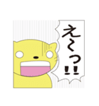ネコのきいろ（個別スタンプ：8）